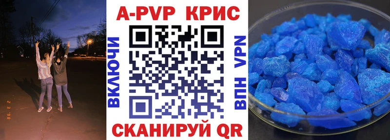 A-PVP VHQ  Дорогобуж 