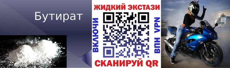 блэк спрут рабочий сайт  Дорогобуж  Бутират BDO 33% 