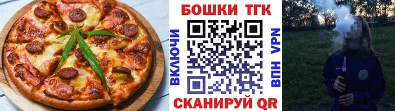 Печенье с ТГК марихуана  Дорогобуж 
