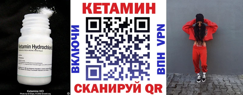 Кетамин VHQ  Дорогобуж 